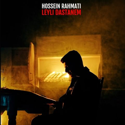 دانلود آهنگ حسین رحمتی به نام لیلی داستانم